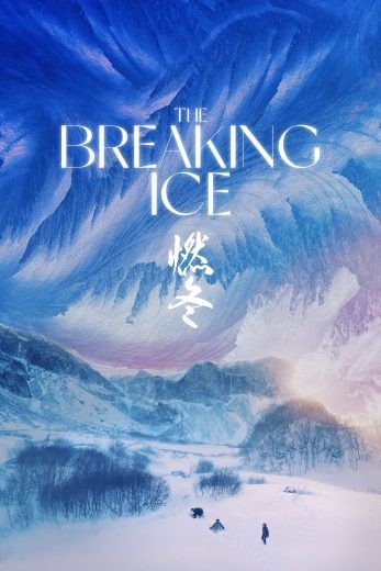 مشاهدة فيلم The Breaking Ice 2023 مترجم (2024)