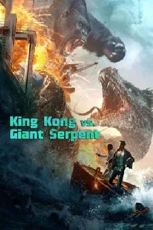 King Kong vs. Giant Serpent مشاهدة فيلم (2024)