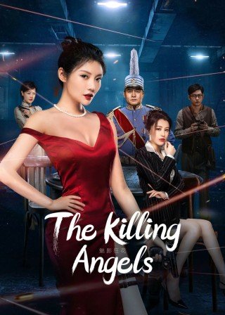 مشاهدة فيلم the killing angels 2023 مترجم (2023)