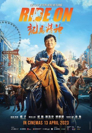 مشاهدة فيلم Ride On 2023 مترجم (2023)