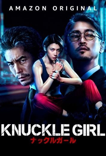 فيلم Knuckle Girl 2023 مترجم (2024)