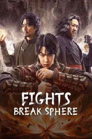 FIGHTS BREAK SPHERE مشاهدة فيلم (2024)