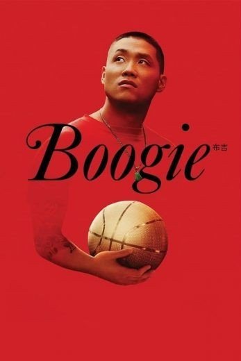 مشاهدة فيلم Boogie 2021 مترجم (2021)
