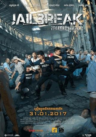 فيلم Jailbreak 2017 مترجم (2017)