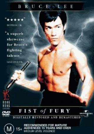 فيلم Fist of Fury aka The Chinese Connection 1972 مترجم (1972)