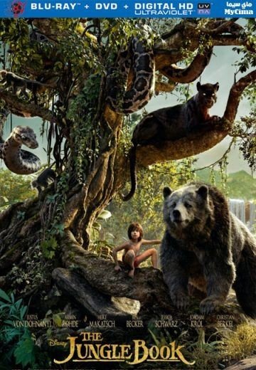مشاهدة فيلم The Jungle Book 2016 مترجم (2021)