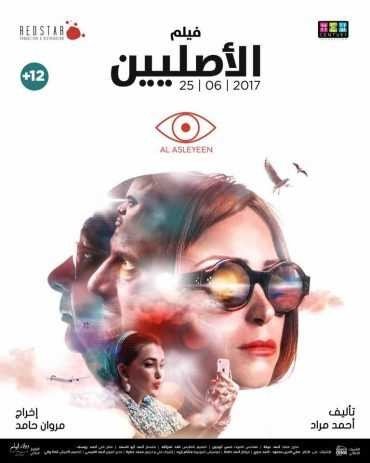 مشاهدة فيلم الأصليين (2021)