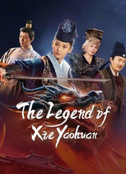 مشاهدة فيلم The Legend of Xie Yaohuanمترجم (2024)
