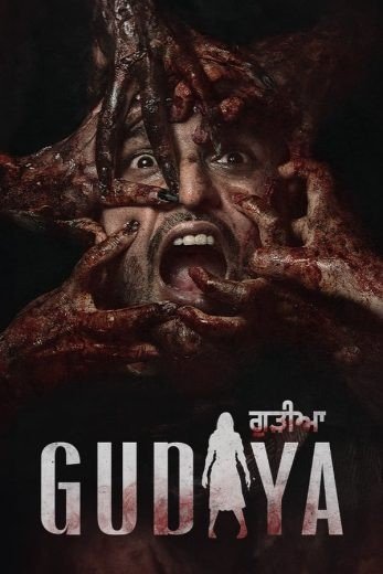 مشاهدة فيلم Gudiya 2023 مترجم (2024)
