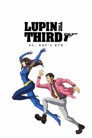 Lupin The 3rd vs. Cat’s Eye مشاهدة فيلم (2024)
