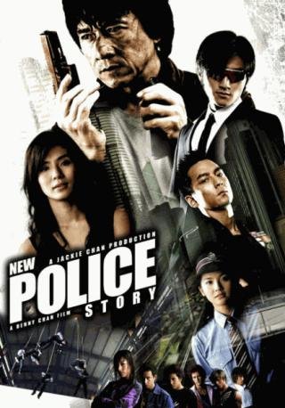 فيلم New Police Story 2004 مترجم (2004)