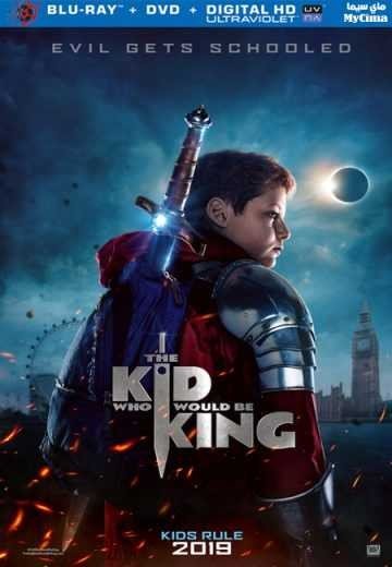 مشاهدة فيلم The Kid Who Would Be King 2019 مترجم (2021)