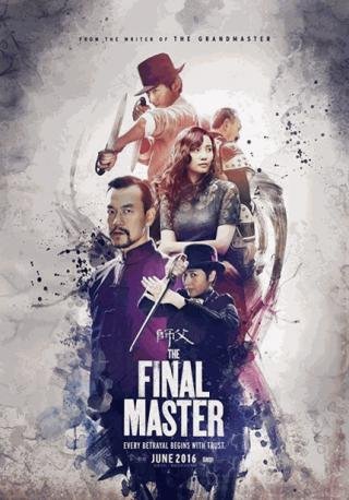 فيلم The Final Master 2015 مترجم (2015)