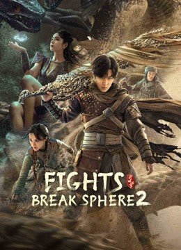 مشاهدة فيلم FIGHTS BREAK SPHERE 2 مترجم (2024)