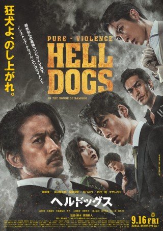 مشاهدة فيلم Hell Dogs 2022 مترجم (2022) 2022