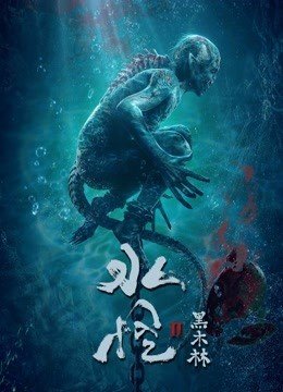 مشاهدة فيلم Water Monster 2021 مترجم (2021)