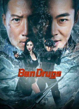 مشاهدة فيلم Ban Drugs مترجم (2024)