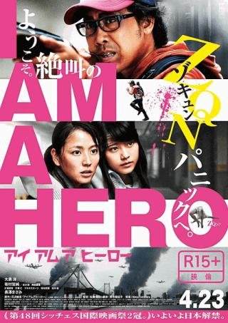 فيلم I Am a Hero 2015 مترجم (2015)