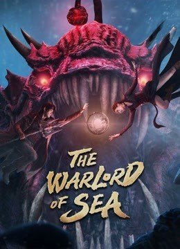 مشاهدة فيلم The Warlord of the Sea 2021 مترجم (2022)