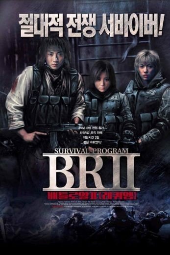 مشاهدة فيلم Battle Royale II 2003 مترجم (2021)