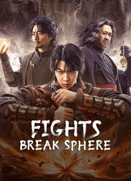 مشاهدة فيلم FIGHTS BREAK SPHERE (2023) مترجم (2023) 2023