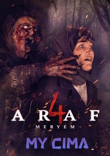 مشاهدة فيلم Araf 4: Meryem 2020 مترجم (2021)
