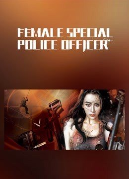 مشاهدة فيلم I am A Female Special Weapons And Tactics 2022 مترجم (2022)