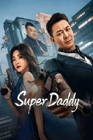 Super Daddy مشاهدة فيلم (2024)