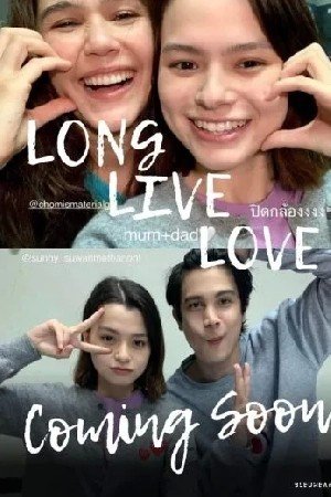 Long Live Love مشاهدة فيلم (2024)