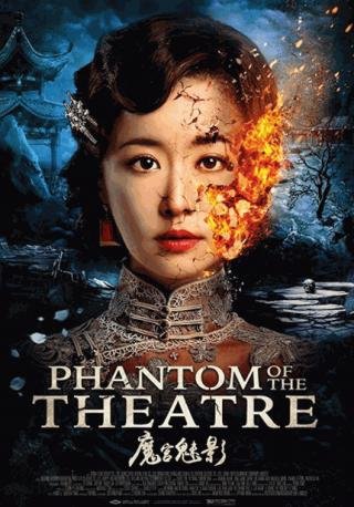فيلم Phantom of the Theatre 2016 مترجم (2016)