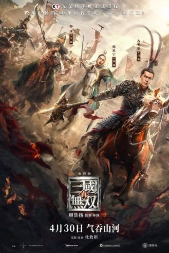 مشاهدة فيلم Dynasty Warriors 2021 مترجم (2021)