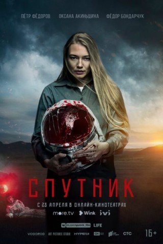 فيلم Sputnik 2020 مترجم (2020)