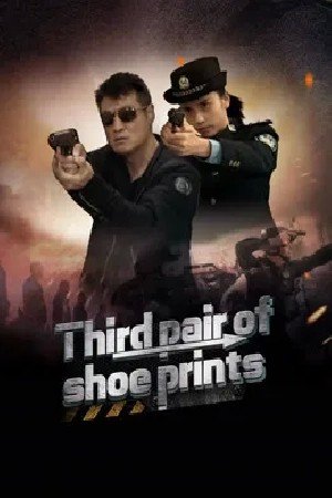 Third pair of shoe prints مشاهدة فيلم (2024)