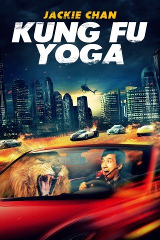 فيلم Kung Fu Yoga 2017 مترجم (2017)