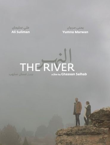 مشاهدة فيلم النهر 2021 (2023)