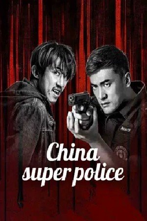 CHINA SUPER POLICE مشاهدة فيلم (2024)