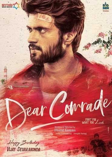 مشاهدة فيلم Dear Comrade 2019 مترجم (2021)