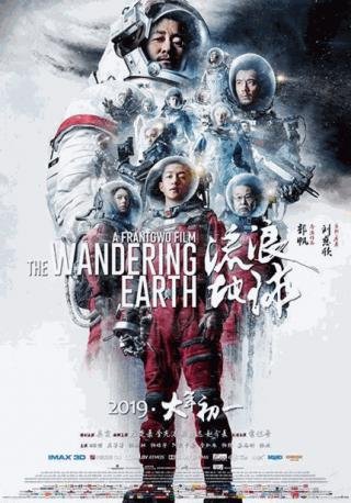 فيلم The Wandering Earth 2019 مترجم (2019)