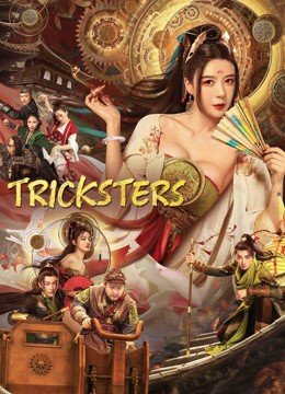 مشاهدة فيلم Tricksters 2023 مترجم (2023)