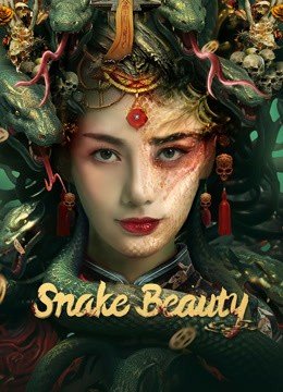 مشاهدة فيلم Snake Beauty 2023 مترجم (2024)