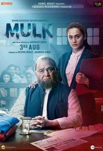 مشاهدة فيلم Mulk 2018 مترجم (2021)