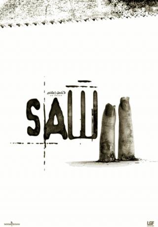 فيلم Saw II 2005 مترجم (2005)