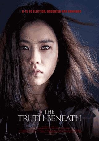 فيلم The Truth Beneath 2015 مترجم (2015)
