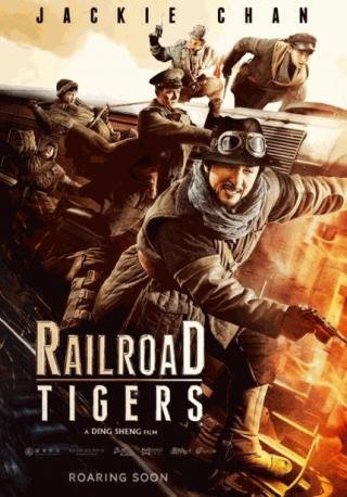 فيلم Railroad Tigers 2016 مترجم (2016)