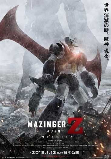 مشاهدة فيلم Mazinger Z Infinity 2017 مترجم (2021)