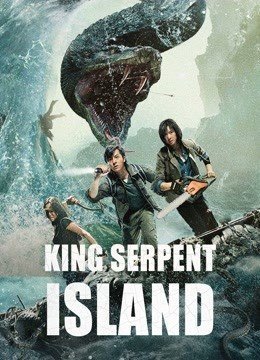 مشاهدة فيلم King Serpent Island 2021 مترجم (2021)