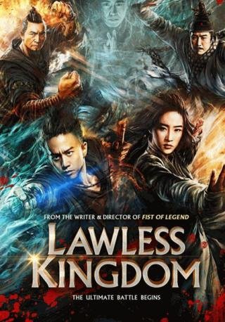 فيلم Lawless Kingdom 2013 مترجم (2013)