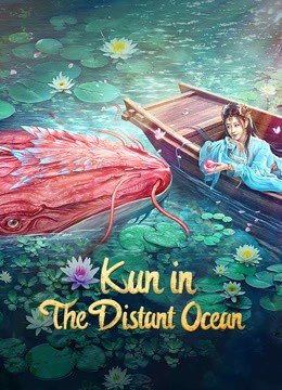 مشاهدة فيلم KUN IN THE DISTANT OCEAN 2024 مترجم (2024)