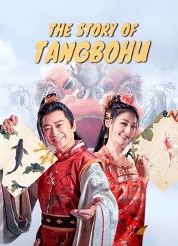 مشاهدة فيلم The Story of Tangbohu 2021 مترجم (2021)