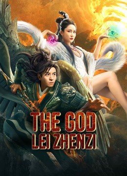 مشاهدة فيلم The God Lei Zhenzi 2024 مترجم (2024)